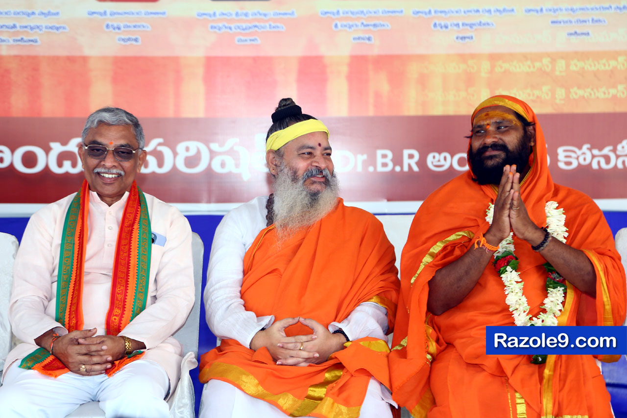 శ్రీ రామకోటి పూర్ణాహుతి మహోత్సవం - అమలాపురం